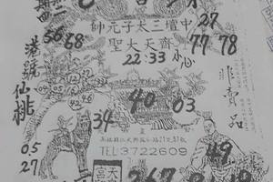 7/18-7/20  元始天尊-六合彩參考.jpg  