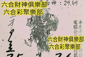 7/18-7/22  香港濟公-六合彩參考.jpg