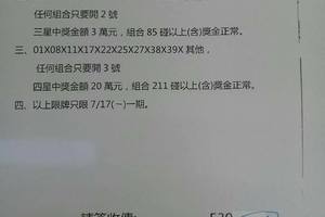 7/17  539通告.jpg祝大家中獎
