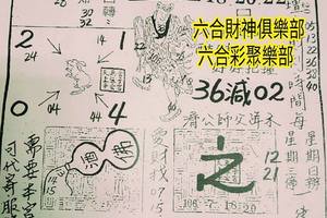 7/18-7/22  濟公活佛下降示 第一公籤-六合彩參考.jpg