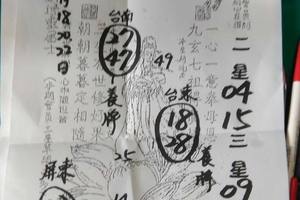 7/18-7/22  茄萣-六合彩參考-祝大家期期中獎.jpg