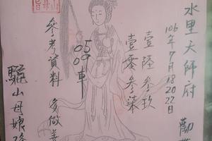 7/18-7/22  水里天師府-六合彩參考.jpg