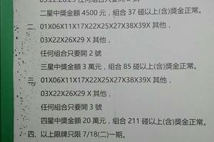 7/18  539通告.jpg祝大家中獎