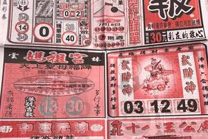 7/20  圓報-六合彩參考.祝大家中獎.jpg