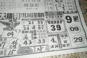 7/20  大勝利-六合彩參考.jpg