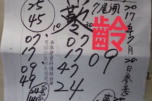 7/20  慶安宮 會員牌-六合彩參考.jpg