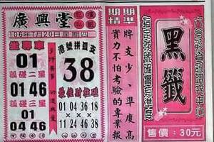 7/20  黑籤-六合彩參考 祝大家中獎.jpg
