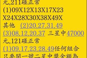7/20  六合彩通告.jpg祝大家中獎