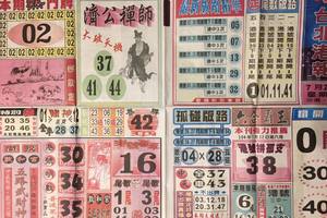 7/22  台北港報-六合彩參考.jpg