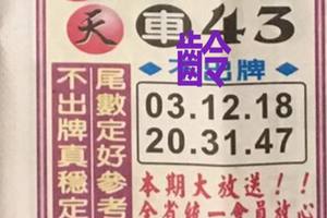 7/22  中天全車+不出-六合彩參考.jpg