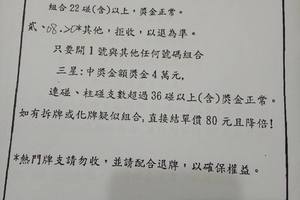 7/21  539通告.jpg祝大家中獎