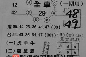 7/22  天地宮 特別版-六合彩參考.jpg