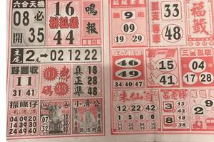 7/22  福籤+鳴報-六合彩參考.jpg