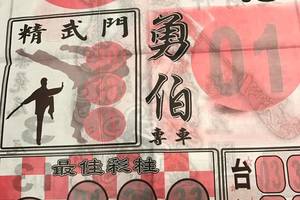 7/22  武報-六合彩參考. 祝大家中獎.jpg