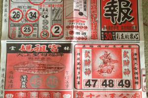 7/22  圓報-六合彩參考.祝大家中獎.jpg