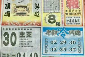 7/22  火報-六合彩參考 祝大家中獎.jpg