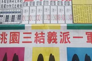 7/22  香港紅報-六合彩參考.jpg