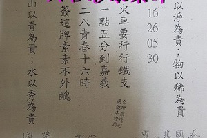 7/22-7/27  震興宮-六合彩參考.jpg