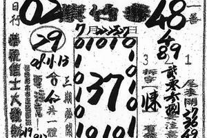 7/22-7/27  紫竹寺-六合彩參考.jpg