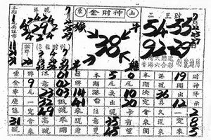 7/22-7/27  金財神-六合彩參考.jpg