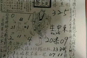 7/25-7/30  玄子宮 第1公籤-六合彩參考.jpg