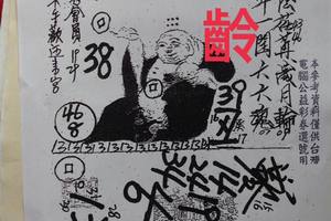 7/25  慶安宮-六合彩參考.jpg