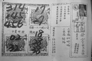 2/21-2/25  台中慈母宮-六合彩參考.jpg