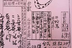 7/25-7/30  七仙姑-六合彩參考.jpg