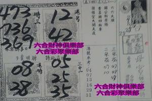 7/25-7/30  台中慈母宮-六合彩參考.jpg