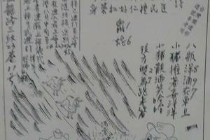 7/25-7/30  北極殿-六合彩參考.jpg