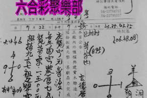 7/25-7/27  三聖宮-六合彩參考.jpg