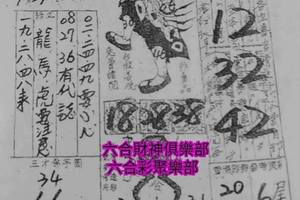 7/25-7/27  嘉義濟公禪堂-六合彩參考.jpg