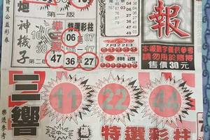 7/25  响報-六合彩參考.-祝大家中獎.jpg