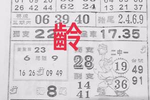 7/25  萬應公-六合彩參考.jpg