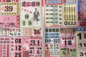 7/25  台北港報-六合彩參考.jpg