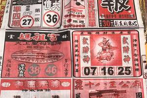 7/25  圓報-六合彩參考.祝大家中獎.jpg
