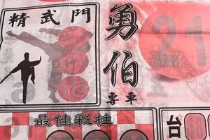 7/25  武報-六合彩參考. 祝大家中獎.jpg