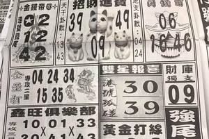 7/25  連旺彩報-六合彩參考.jpg  