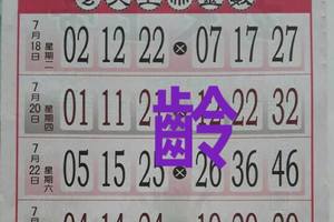 7/25  玄天上帝靈數-六合彩參考.jpg