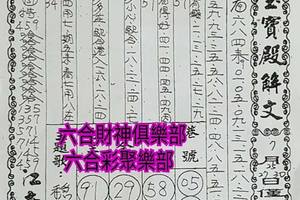 7/25-7/30  龍華-六合彩參考.祝大家中獎.jpg