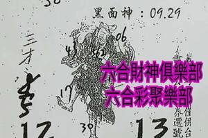7/25-7/30  香港濟公-六合彩參考.jpg