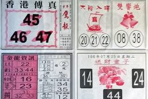 7/25  少年鷹報-六合彩參考.jpg