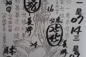 7/25-7/30  茄萣-六合彩參考-祝大家期期中獎.jpg