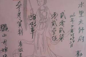 7/25-7/30  水里天師府-六合彩參考.jpg