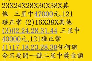 7/25  六合彩通告.jpg祝大家中獎.jpg