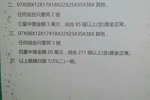 7/25  539通告.jpg祝大家中獎  