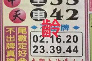 7/27  中天全車+不出-六合彩參考.jpg