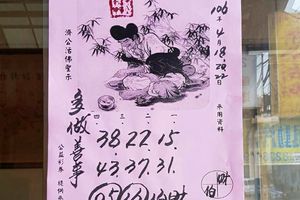 4/18-4/22  明聖宮-六合彩參考.jpg