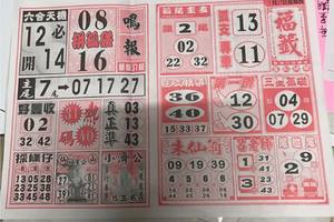 7/27  福籤+鳴報-六合彩參考.jpg