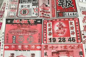 7/27  圓報-六合彩參考.祝大家中獎.jpg